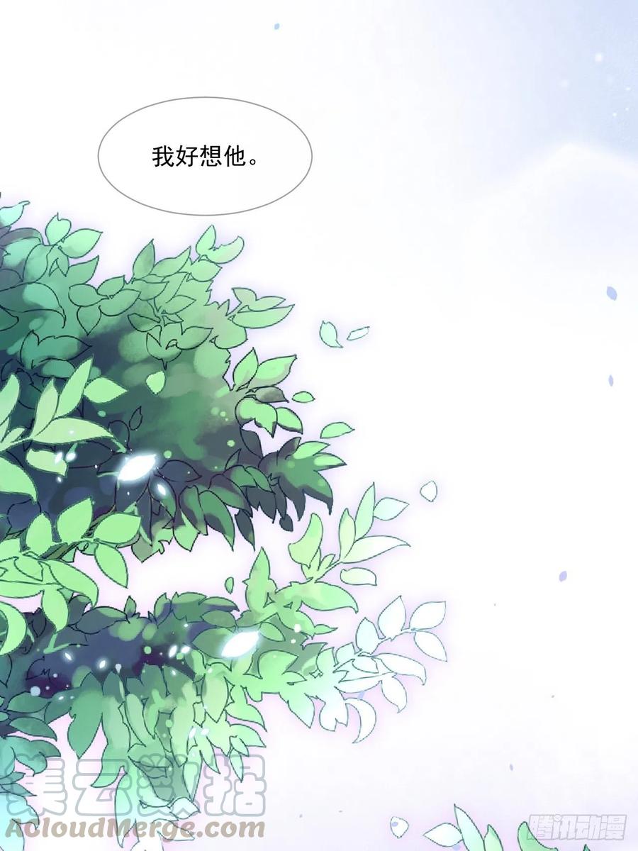 朝西，In or out - 第91话 再次确信 - 第19张图