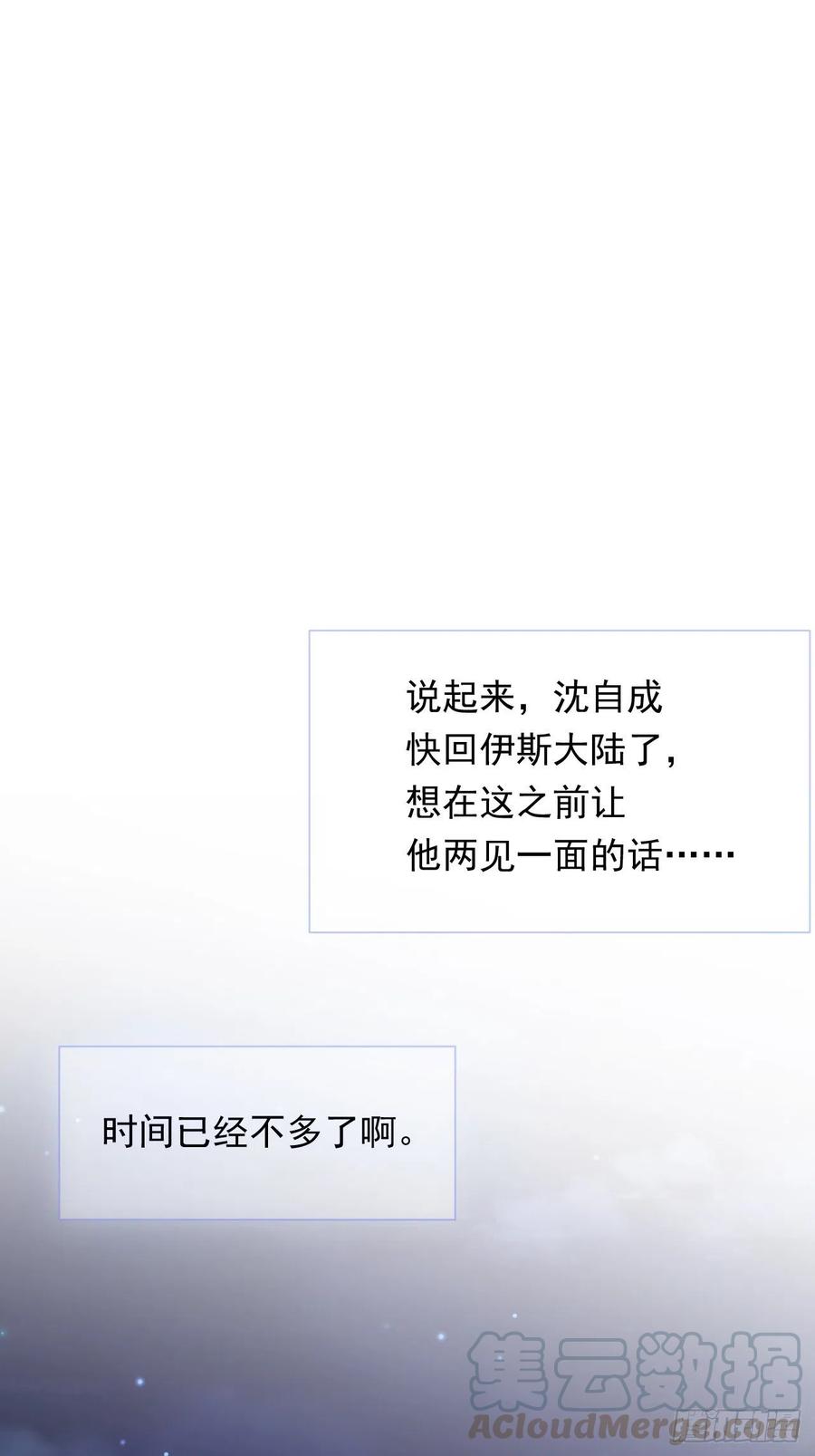 朝西，In or out - 第91话 再次确信 - 第46张图