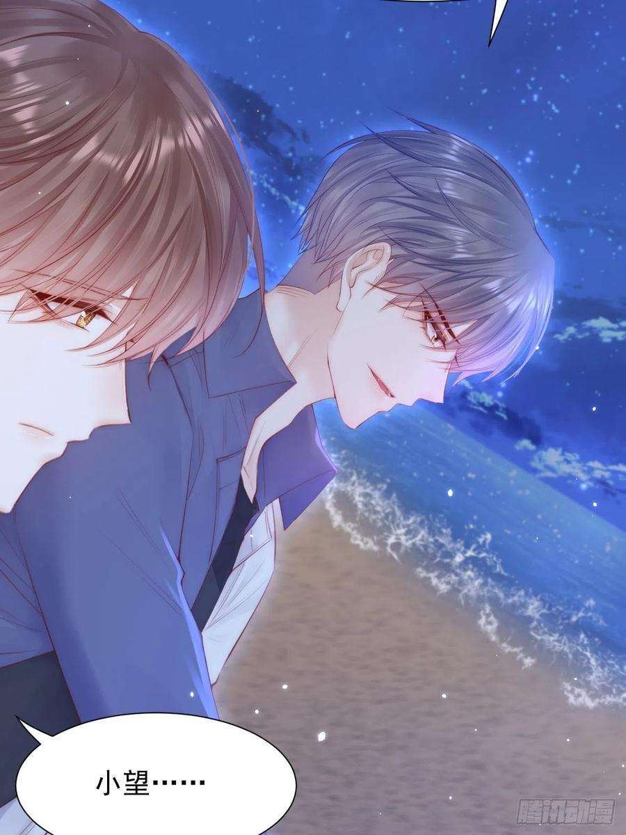 朝西，In or out - 第91话 再次确信 - 第36张图