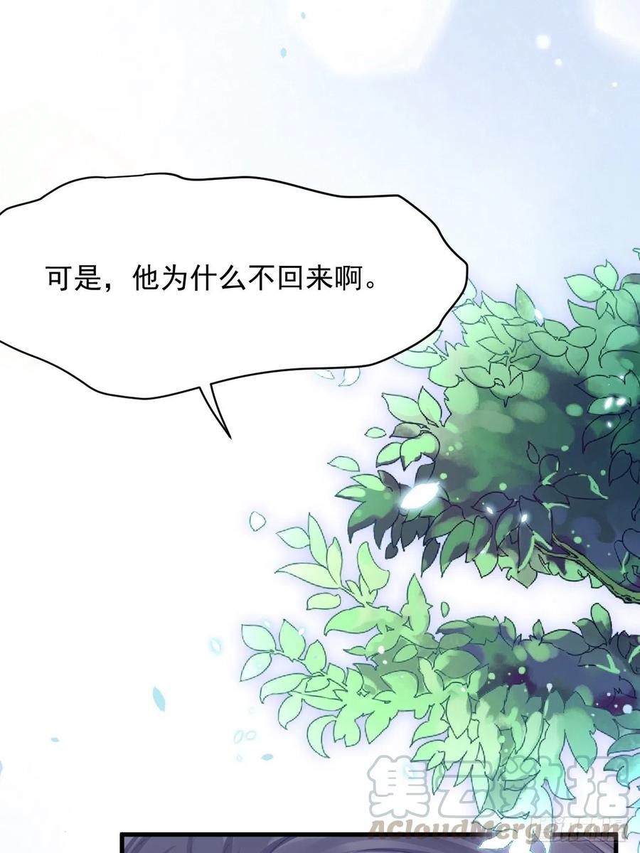 朝西，In or out - 第91话 再次确信 - 第16张图