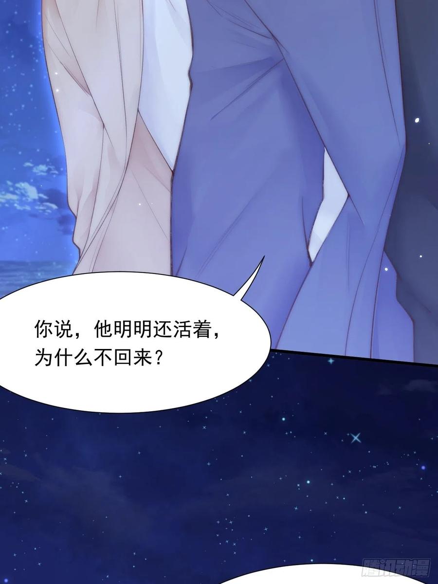 朝西，In or out - 第91话 再次确信 - 第33张图