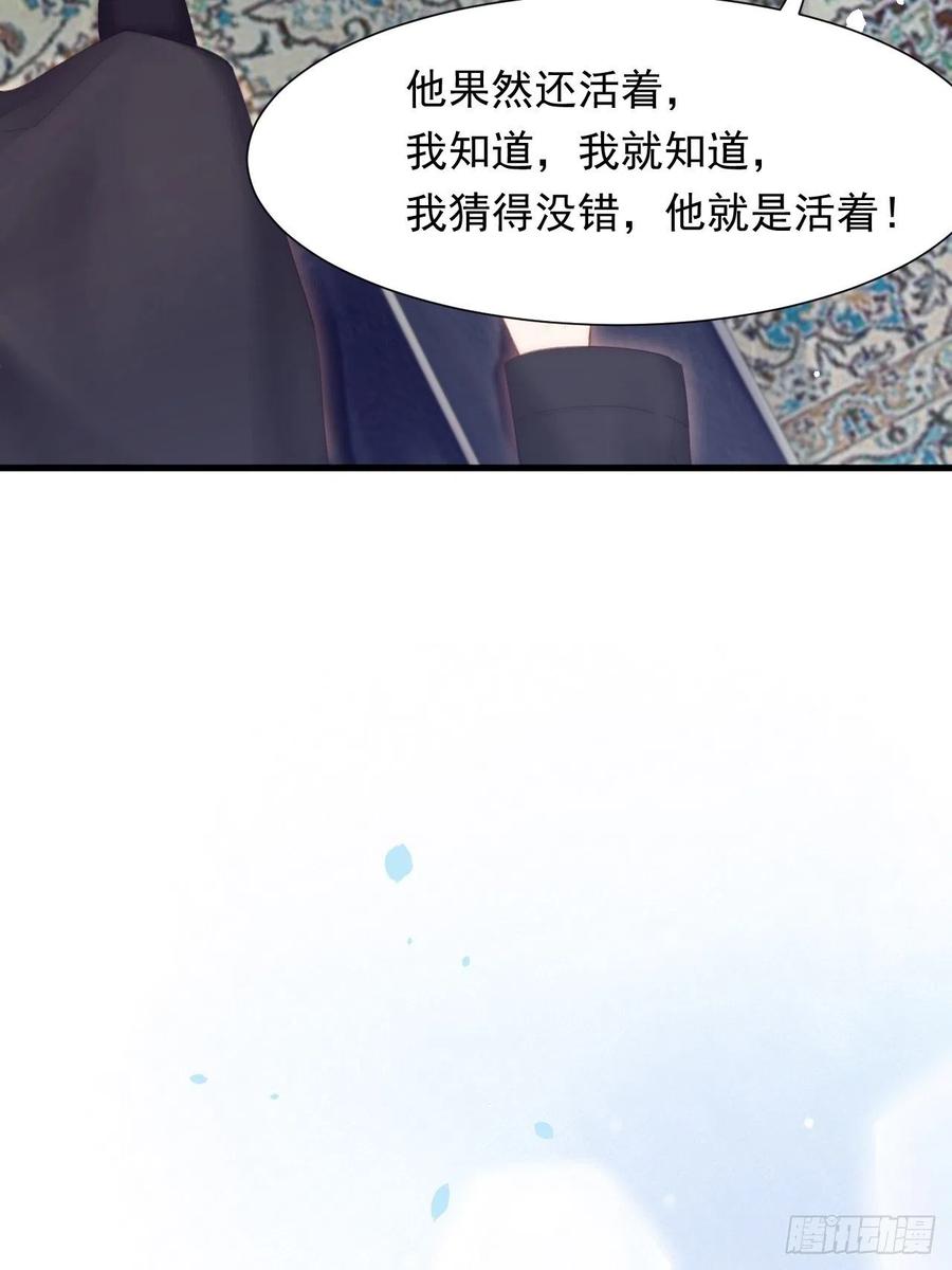 朝西，In or out - 第91话 再次确信 - 第15张图