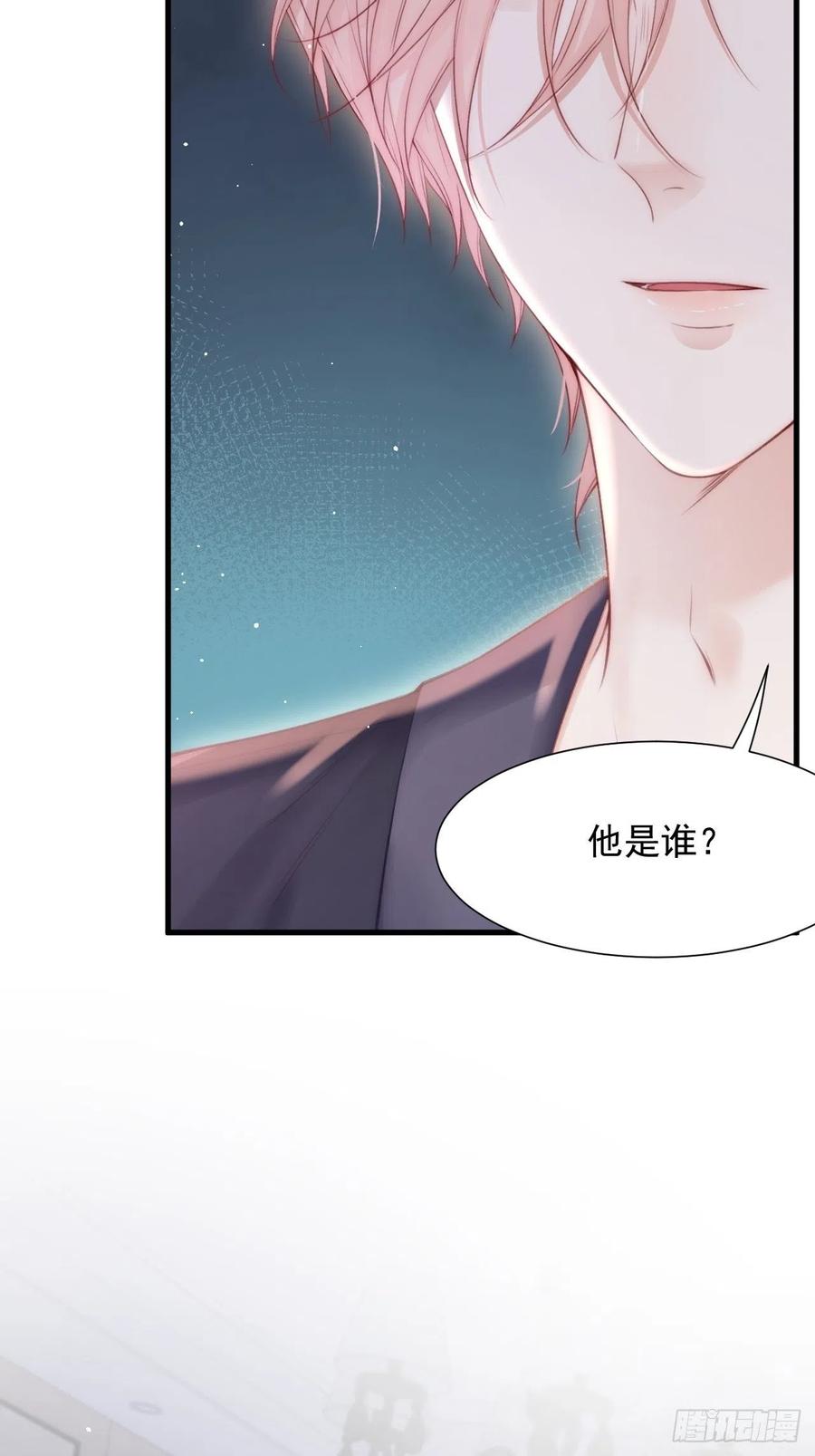 朝西，In or out - 第91话 再次确信 - 第11张图