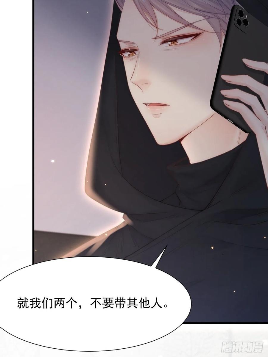 朝西，In or out - 第92话 喜欢是不可说 - 第48张图