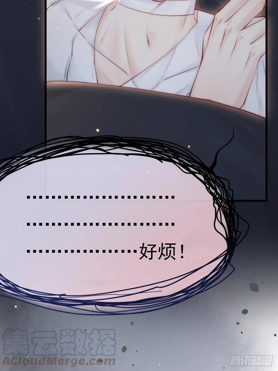 朝西，In or out - 第92话 喜欢是不可说 - 第40张图