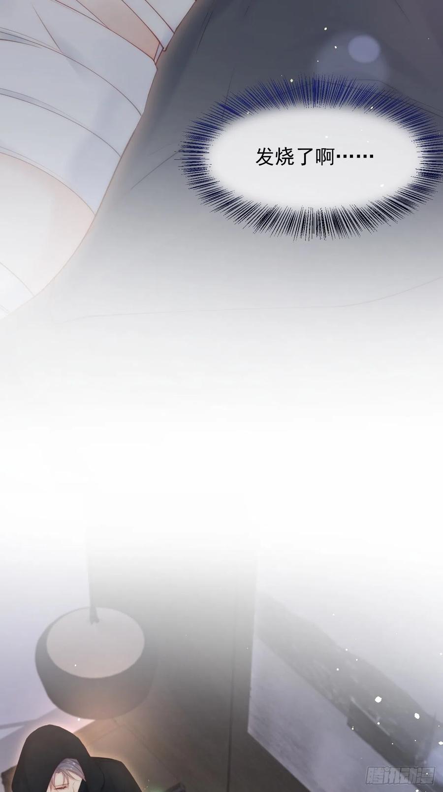 朝西，In or out - 第92话 喜欢是不可说 - 第17张图