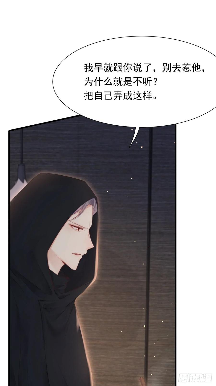 朝西，In or out - 第92话 喜欢是不可说 - 第3张图