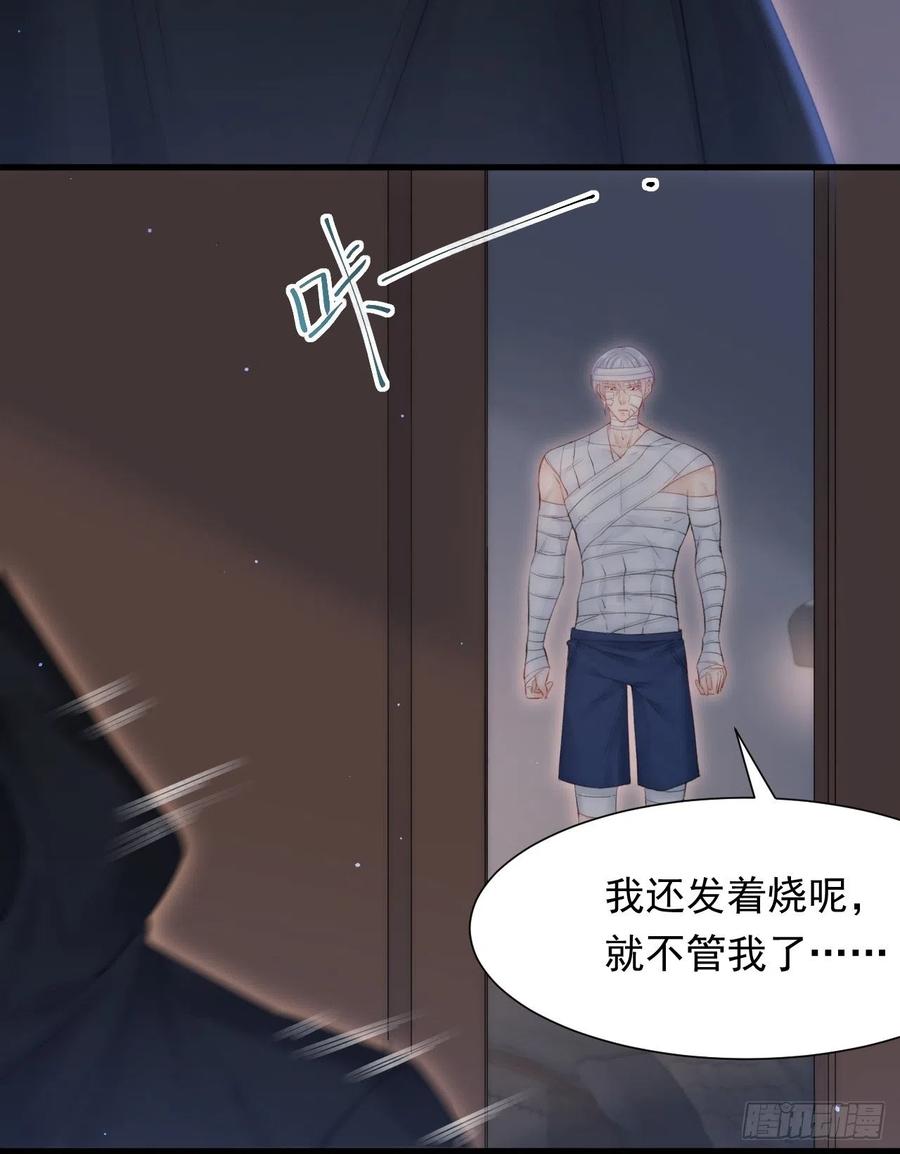 朝西，In or out - 第92话 喜欢是不可说 - 第36张图