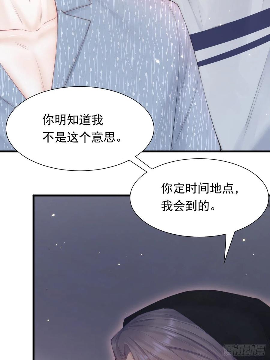 朝西，In or out - 第92话 喜欢是不可说 - 第47张图