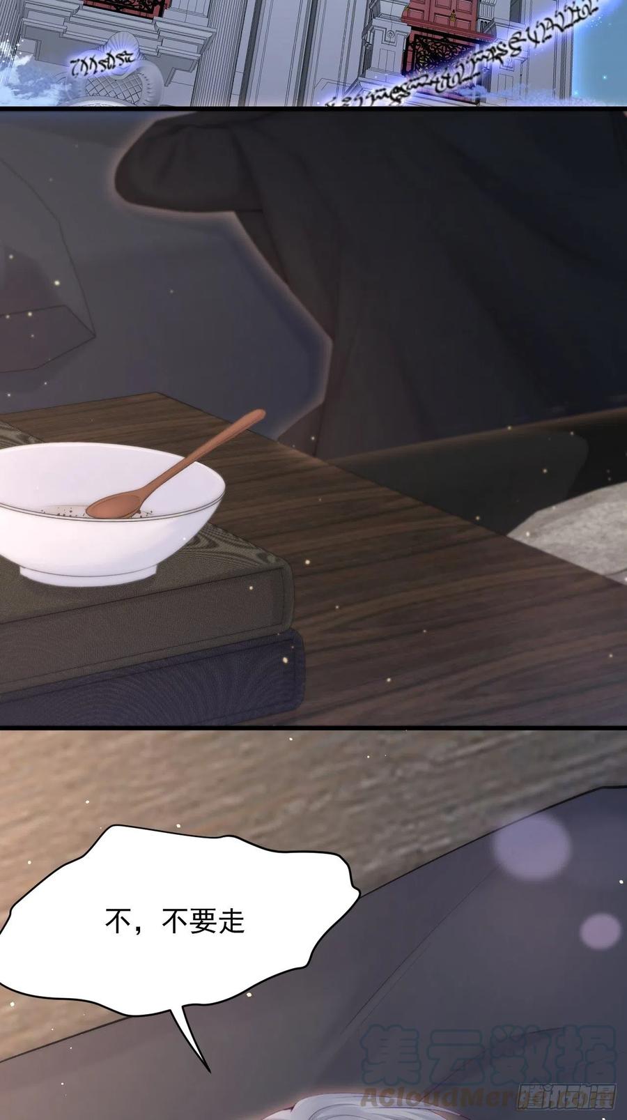 朝西，In or out - 第92话 喜欢是不可说 - 第13张图