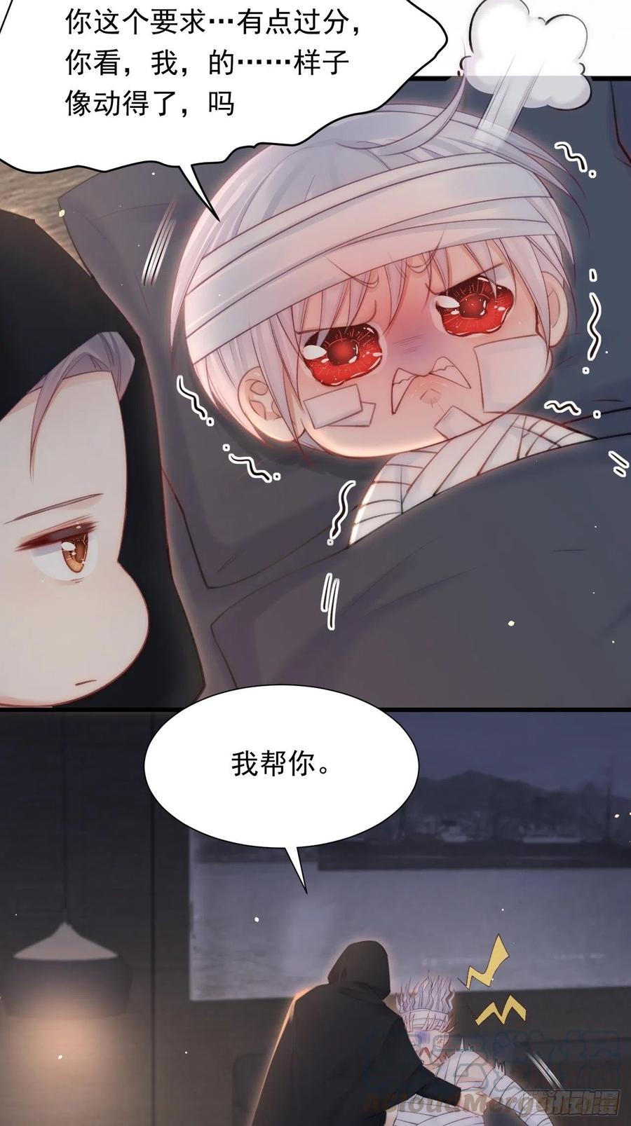 朝西，In or out - 第92话 喜欢是不可说 - 第7张图