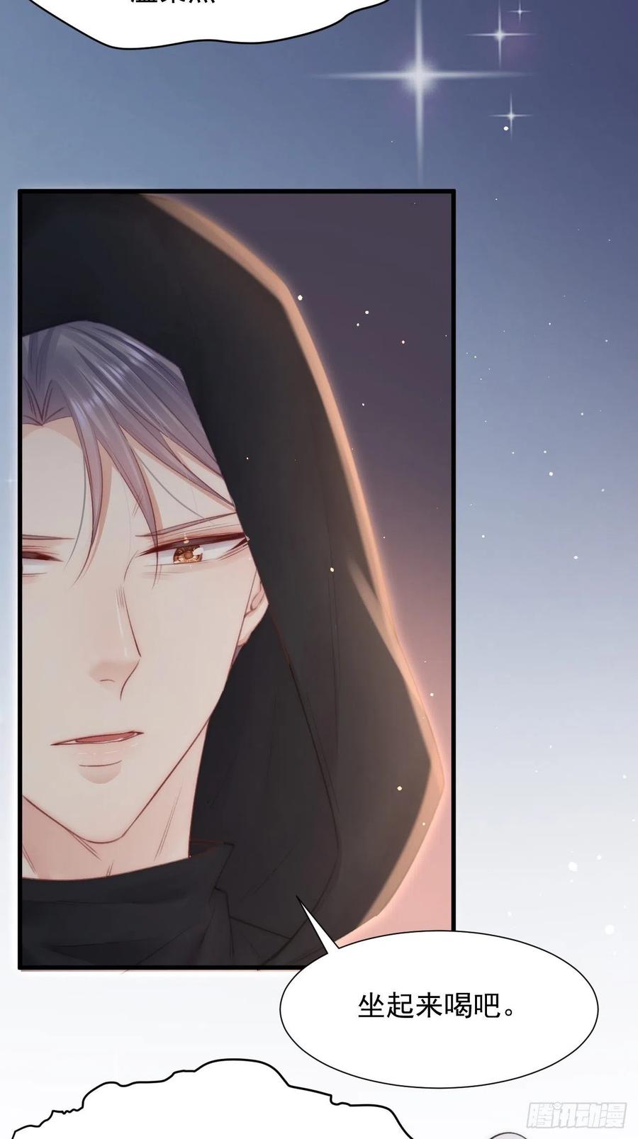 朝西，In or out - 第92话 喜欢是不可说 - 第6张图