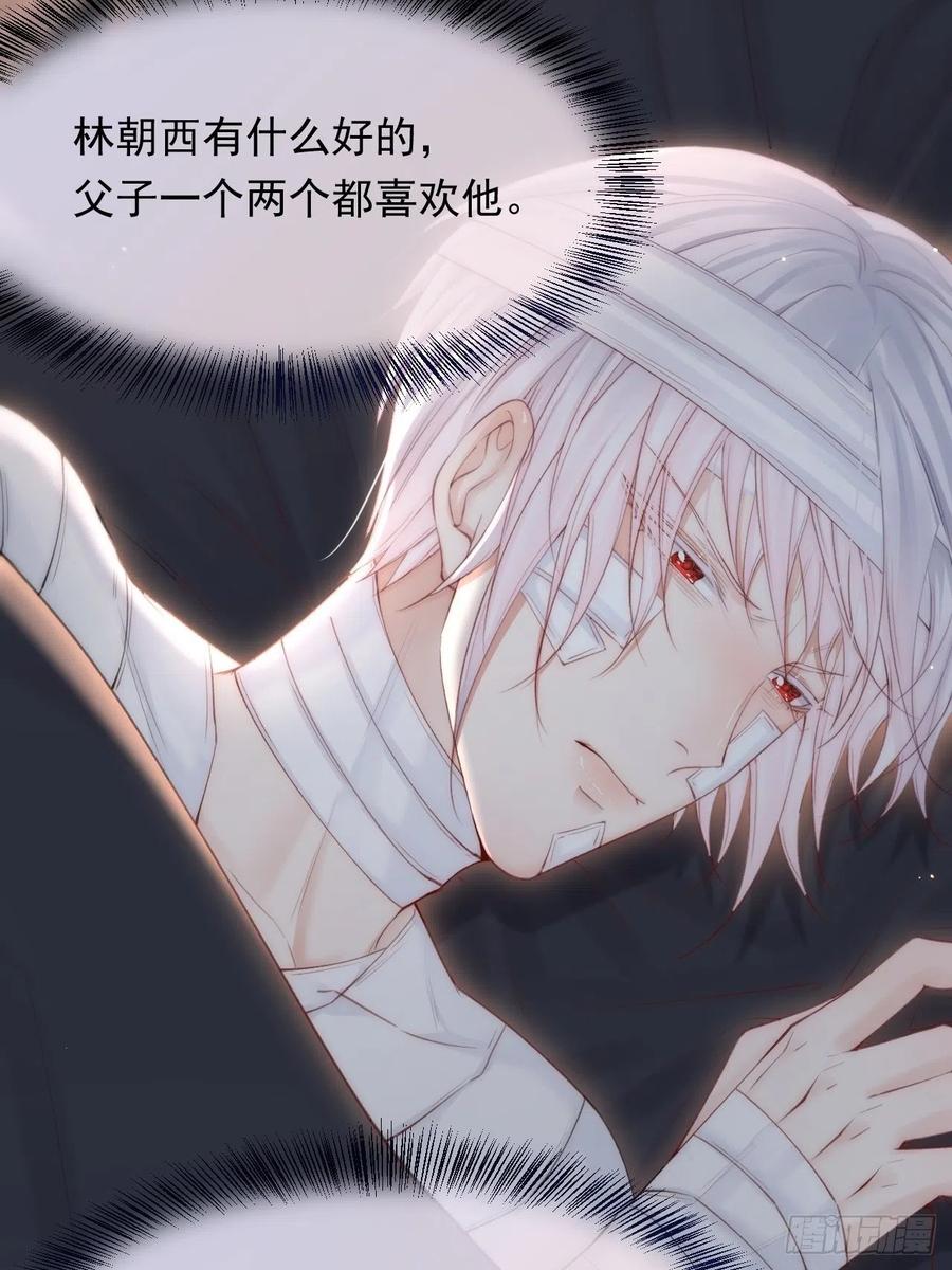 朝西，In or out - 第92话 喜欢是不可说 - 第38张图