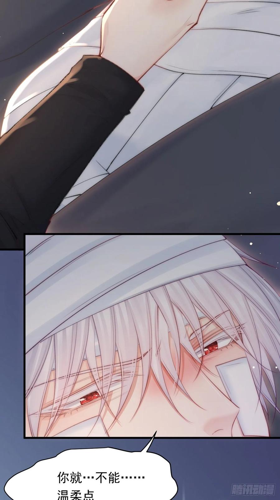 朝西，In or out - 第92话 喜欢是不可说 - 第5张图