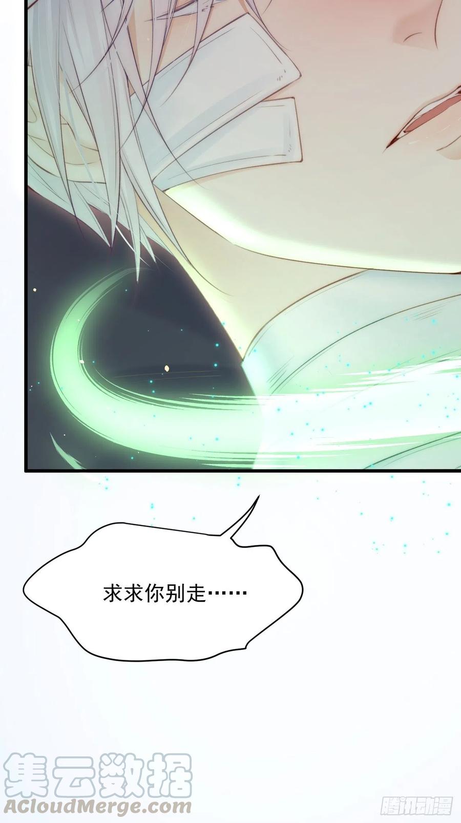 朝西，In or out - 第92话 喜欢是不可说 - 第19张图