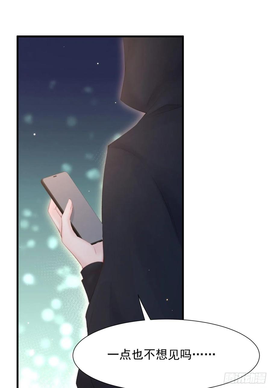 朝西，In or out - 第92话 喜欢是不可说 - 第51张图