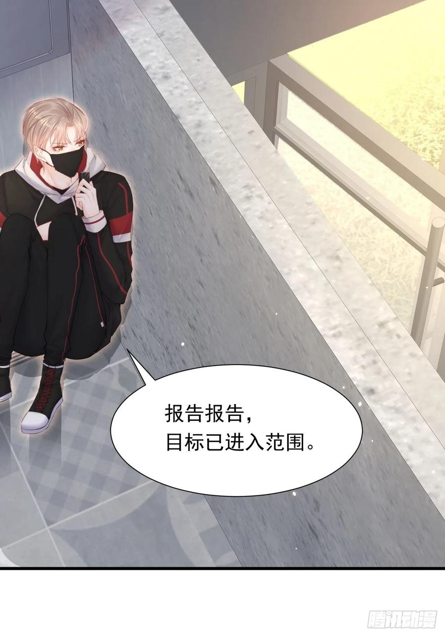 朝西，In or out - 第93话 你也这样问我 - 第23张图