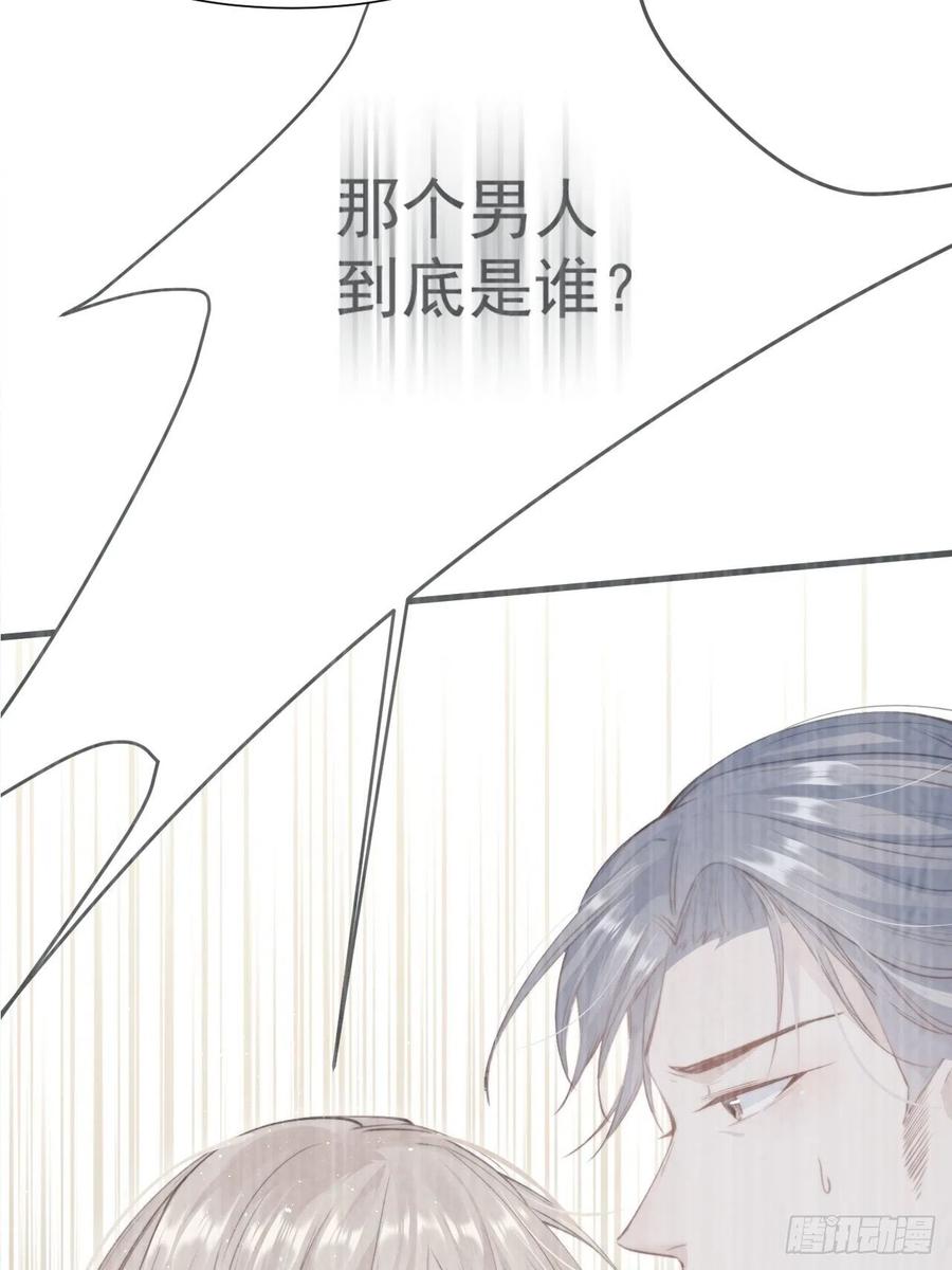 朝西，In or out - 第93话 你也这样问我 - 第68张图