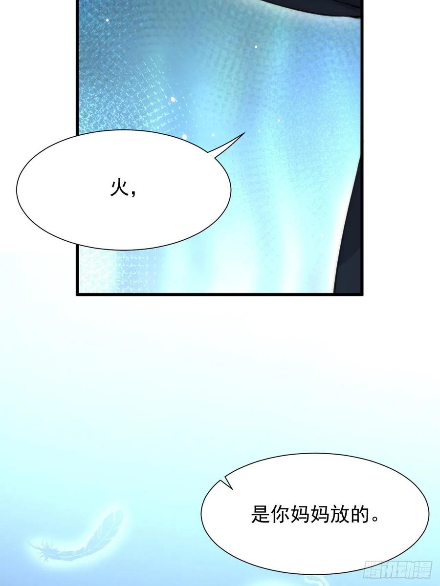 朝西，In or out - 第93话 你也这样问我 - 第65张图