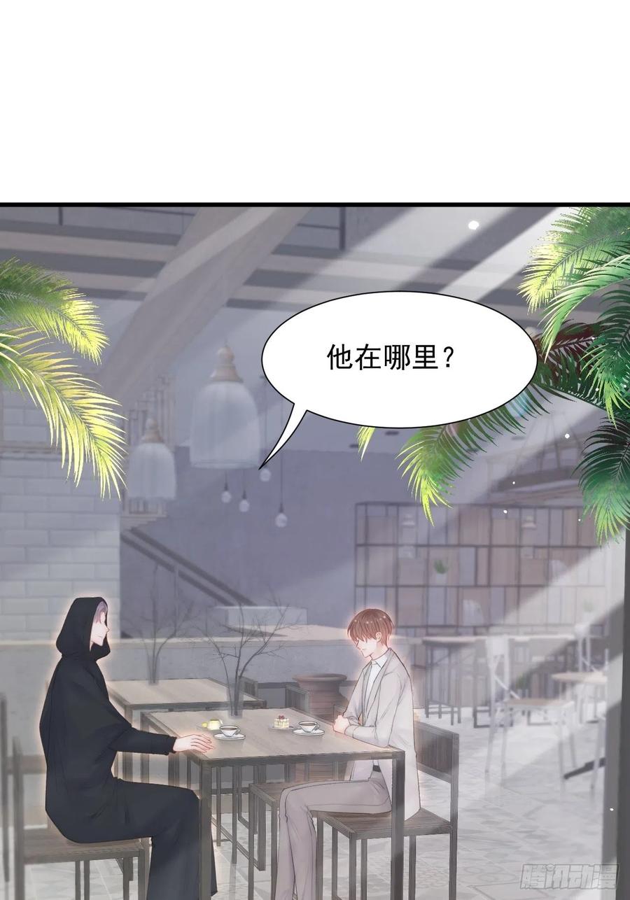 朝西，In or out - 第93话 你也这样问我 - 第30张图