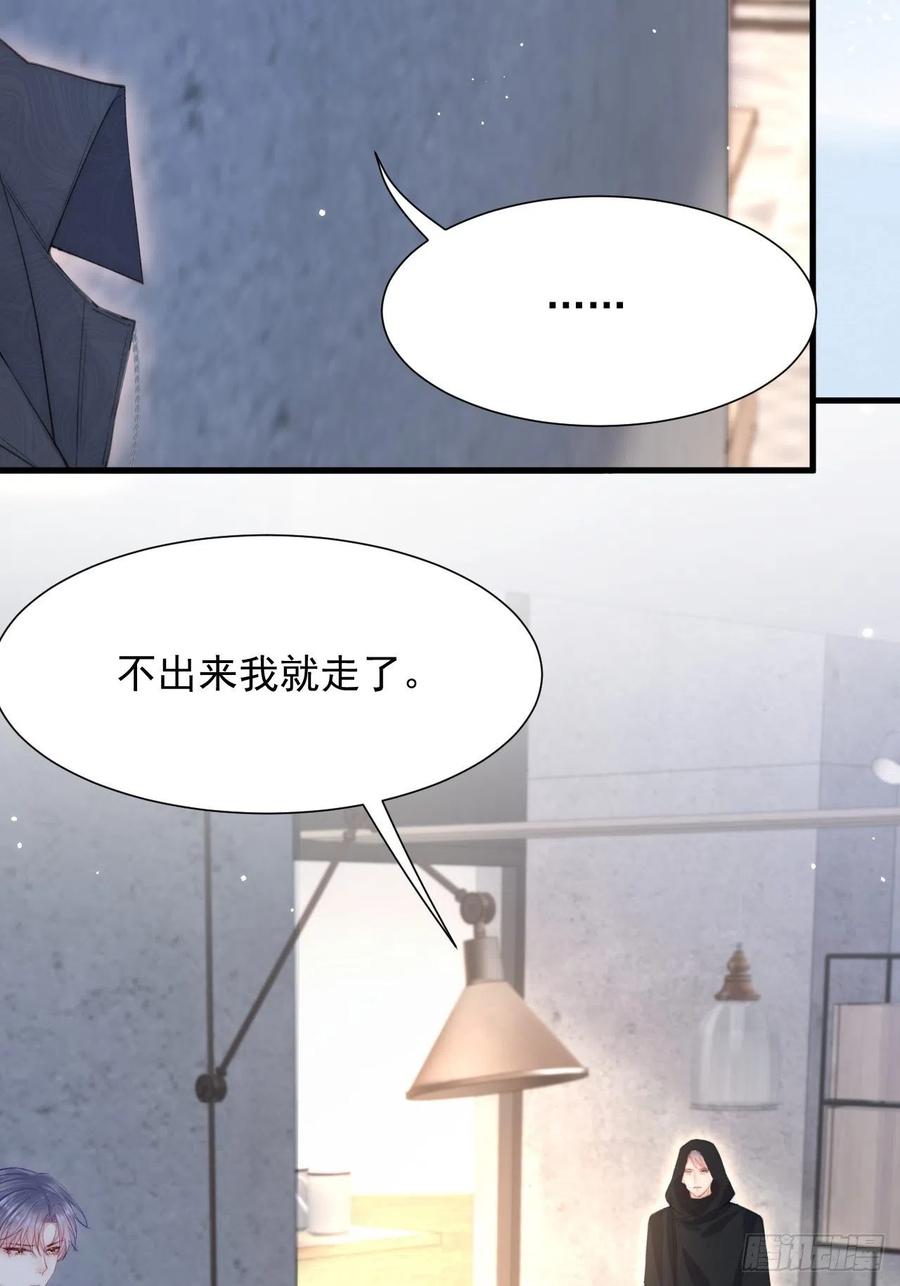 朝西，In or out - 第93话 你也这样问我 - 第44张图