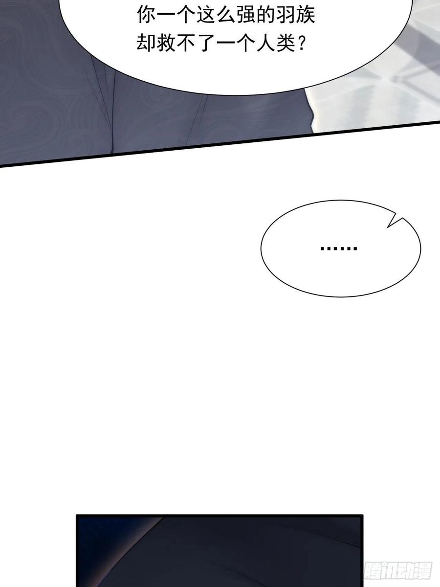 朝西，In or out - 第93话 你也这样问我 - 第63张图