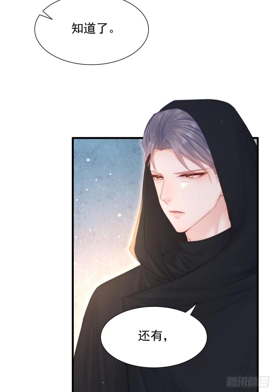 朝西，In or out - 第93话 你也这样问我 - 第51张图