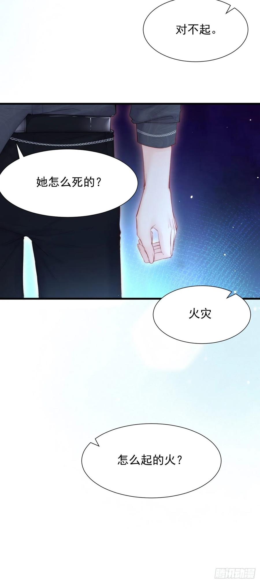 朝西，In or out - 第93话 你也这样问我 - 第60张图