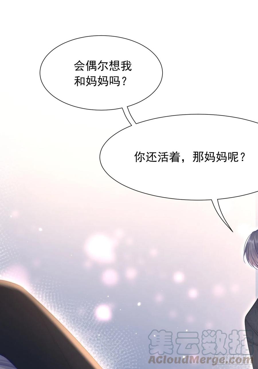 朝西，In or out - 第93话 你也这样问我 - 第55张图