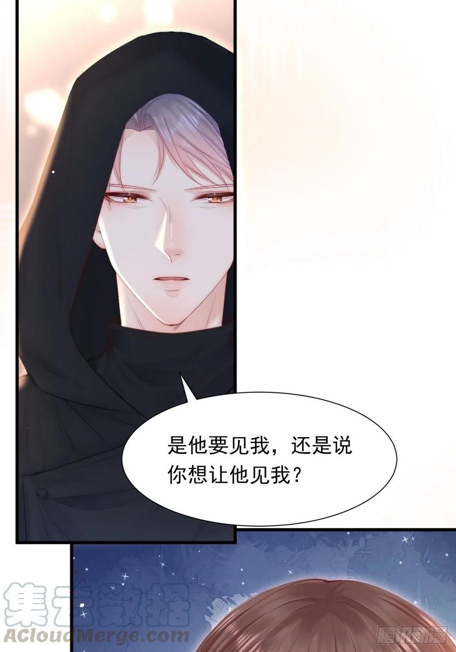 朝西，In or out - 第93话 你也这样问我 - 第37张图