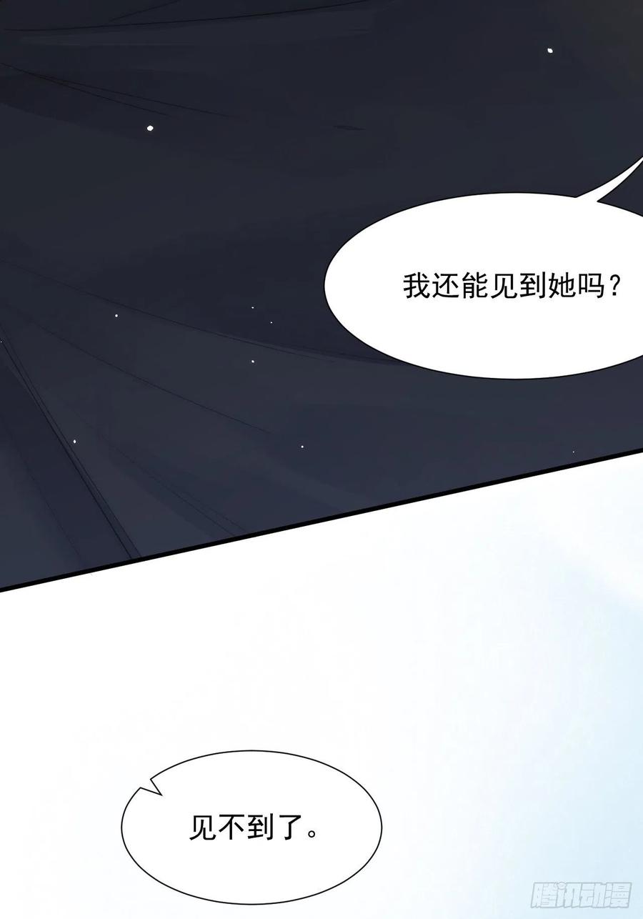 朝西，In or out - 第93话 你也这样问我 - 第57张图