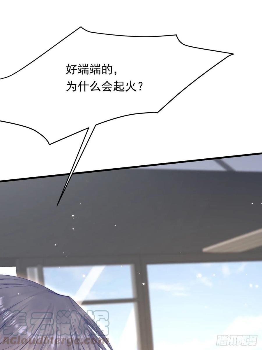 朝西，In or out - 第93话 你也这样问我 - 第61张图