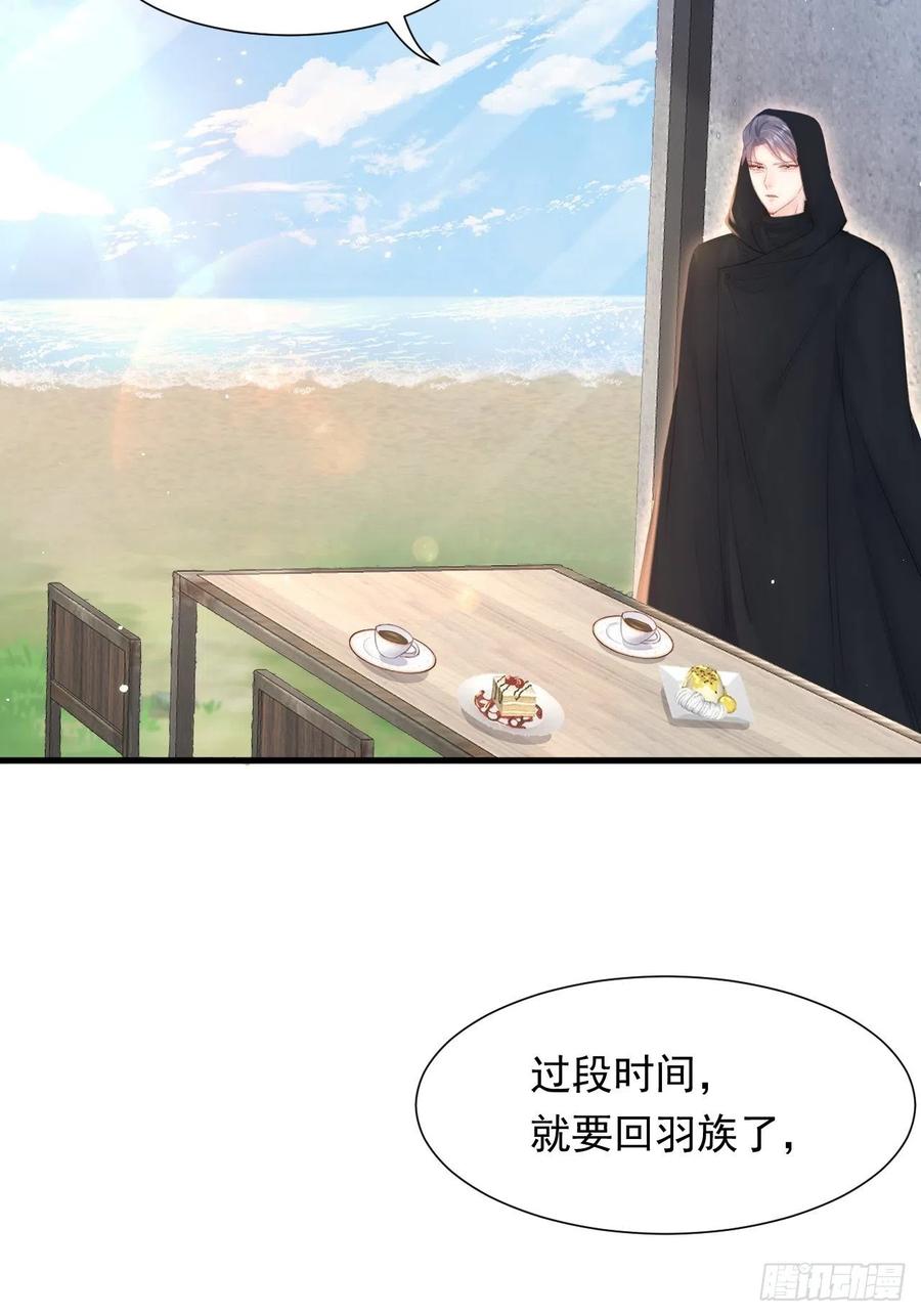 朝西，In or out - 第93话 你也这样问我 - 第48张图