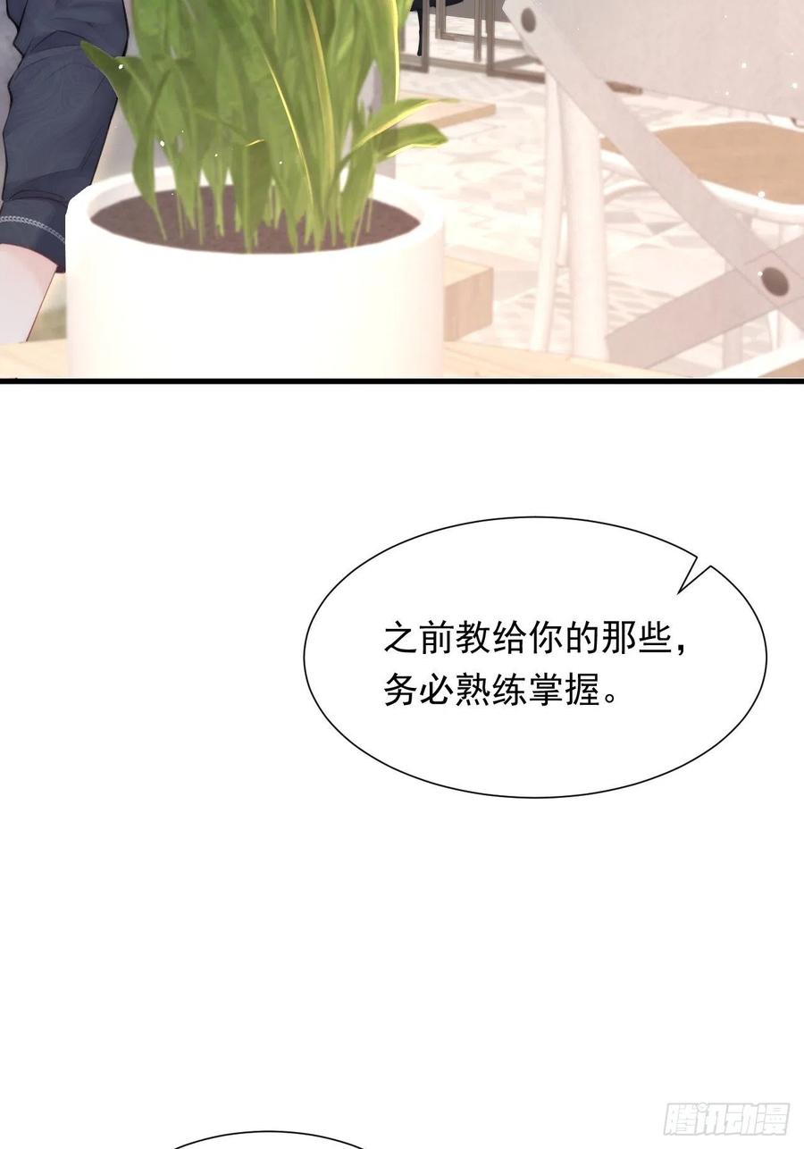 朝西，In or out - 第93话 你也这样问我 - 第50张图