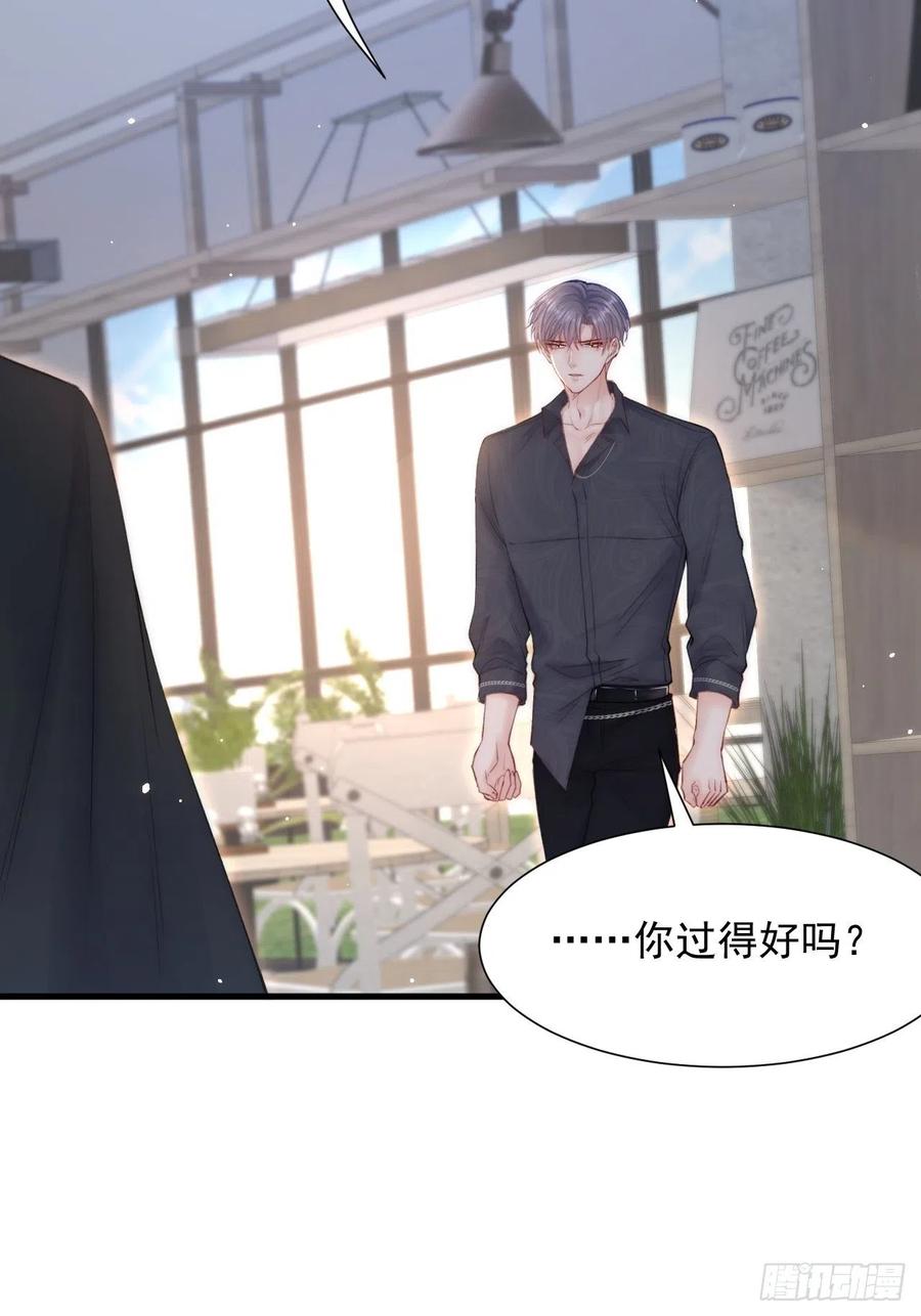 朝西，In or out - 第93话 你也这样问我 - 第54张图