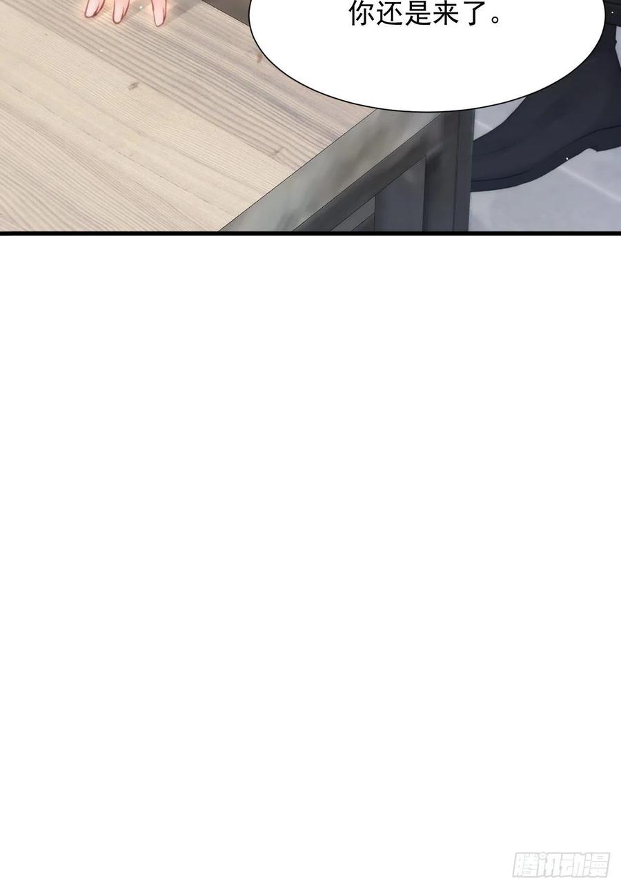 朝西，In or out - 第93话 你也这样问我 - 第29张图