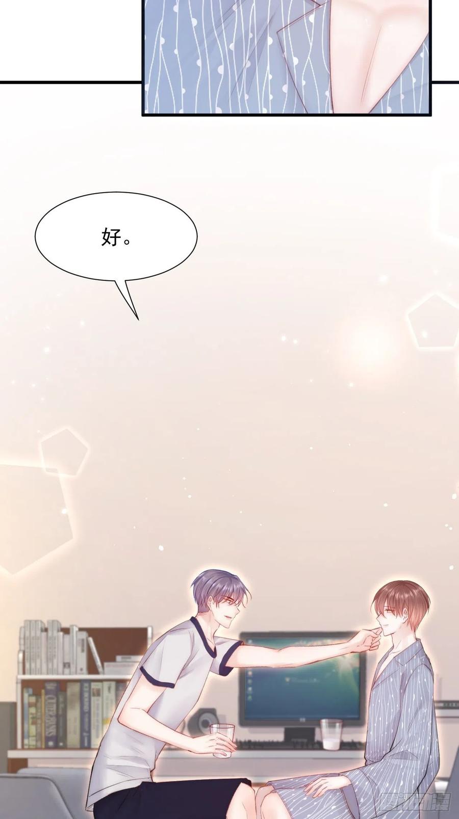 朝西，In or out - 第93话 你也这样问我 - 第15张图