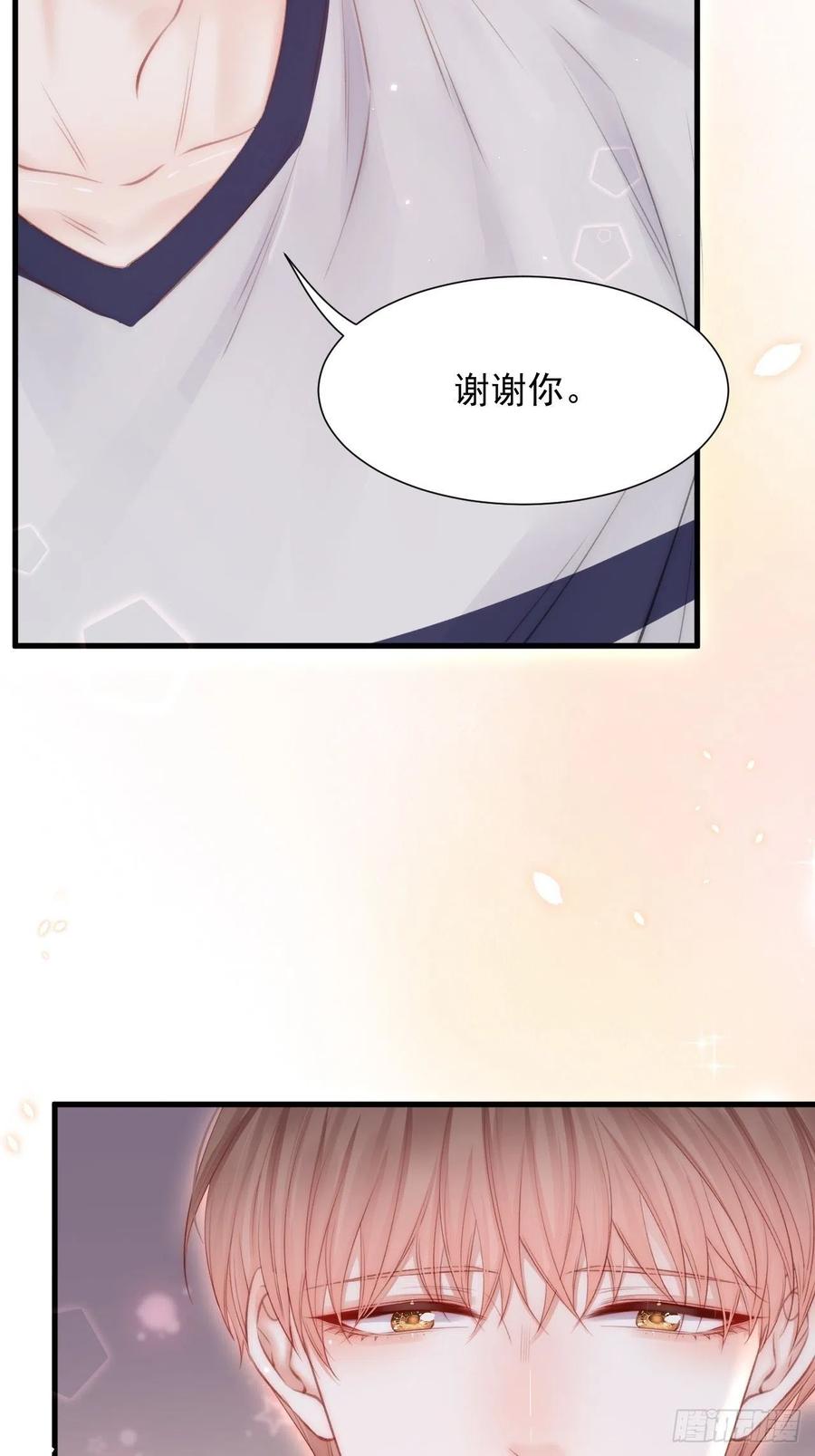 朝西，In or out - 第93话 你也这样问我 - 第17张图