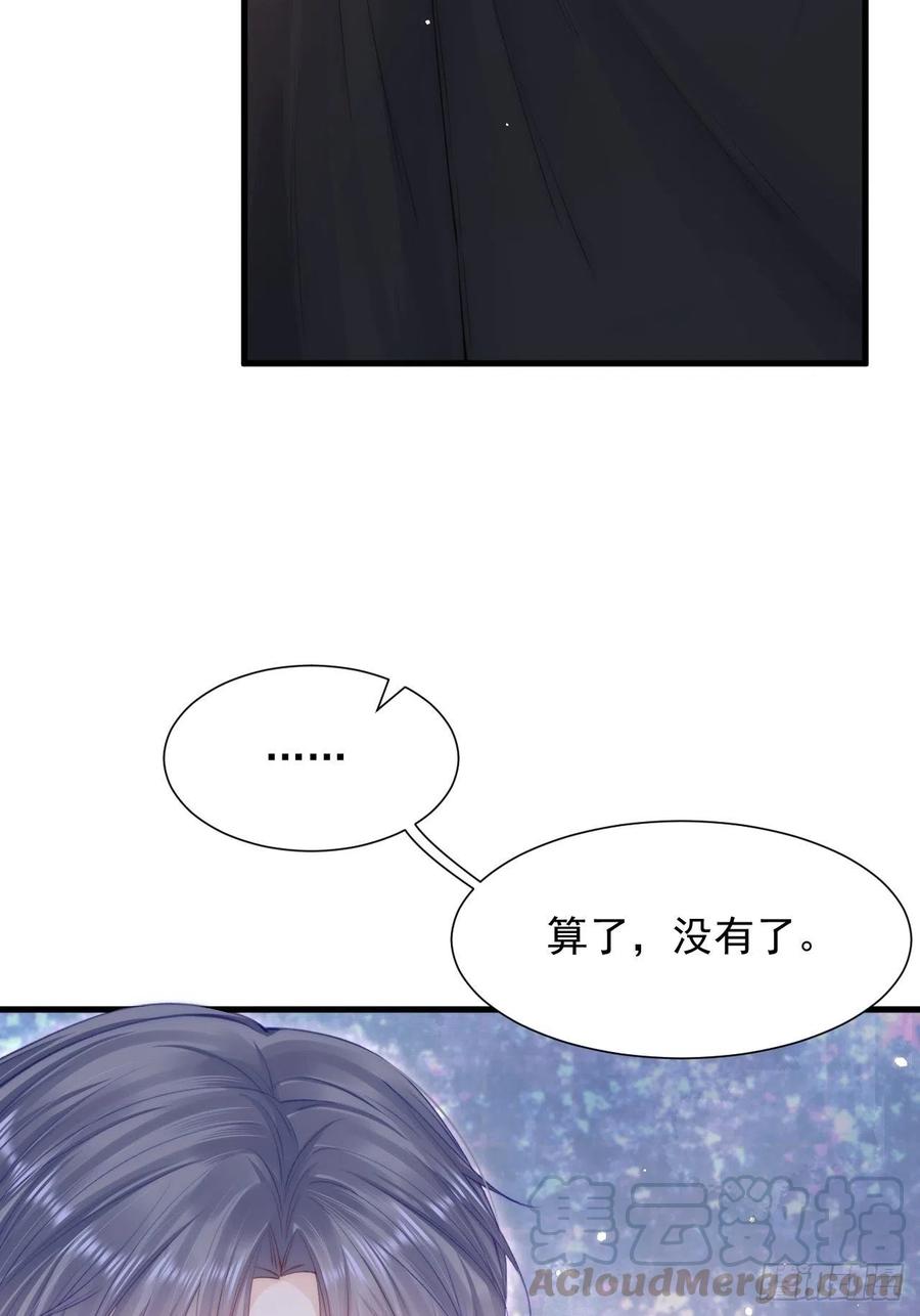 朝西，In or out - 第93话 你也这样问我 - 第52张图