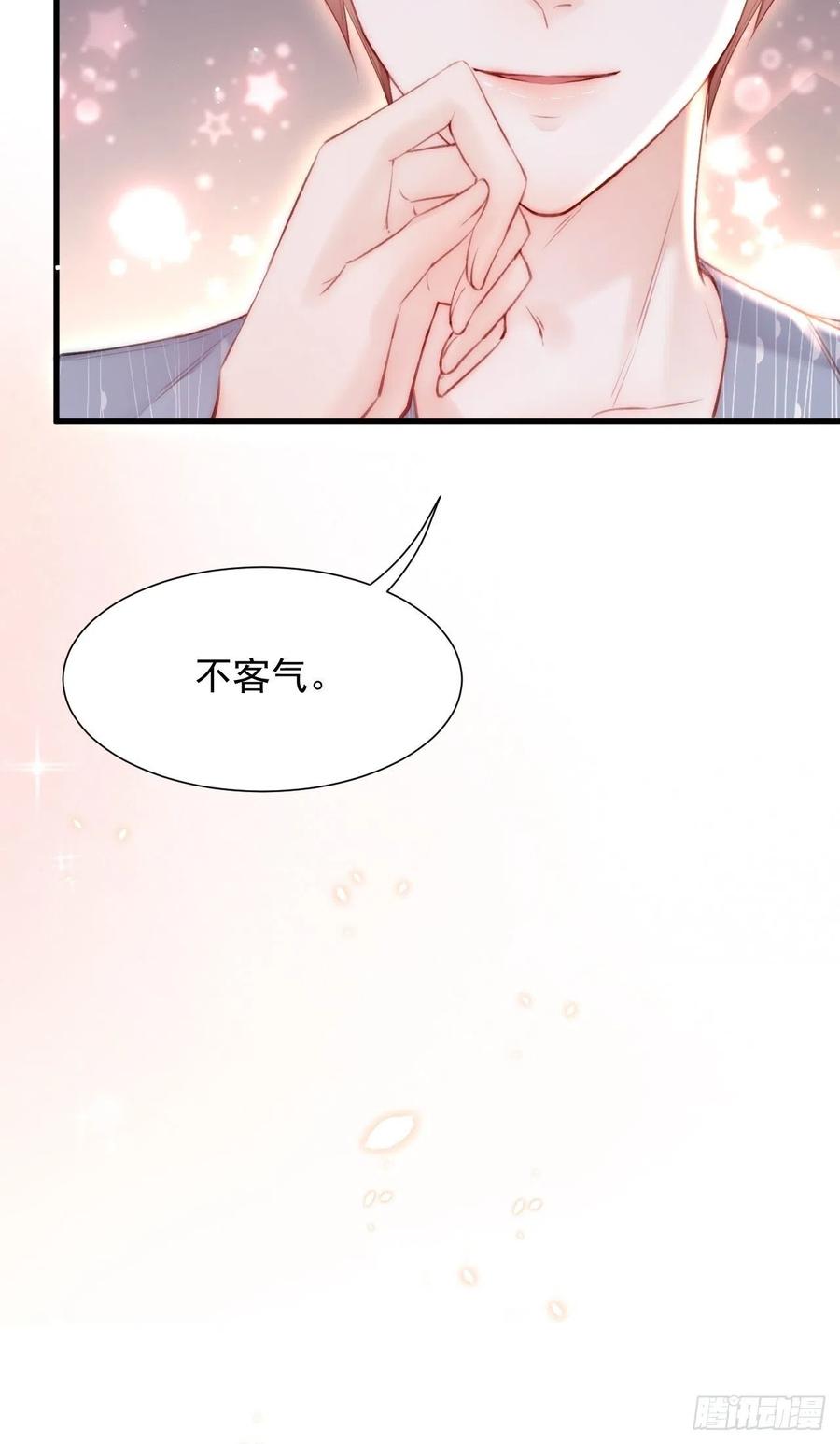 朝西，In or out - 第93话 你也这样问我 - 第18张图