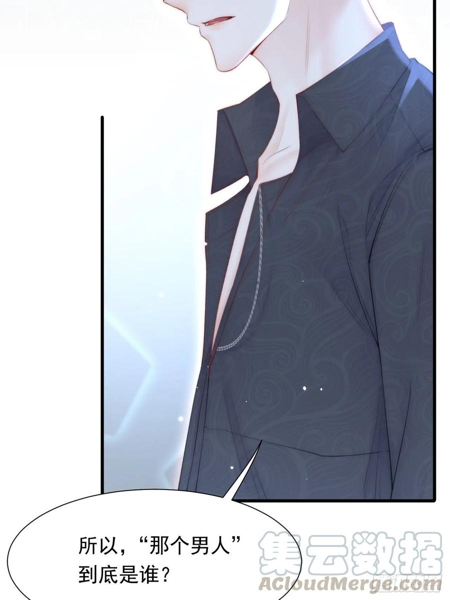 朝西，In or out - 第93话 你也这样问我 - 第70张图