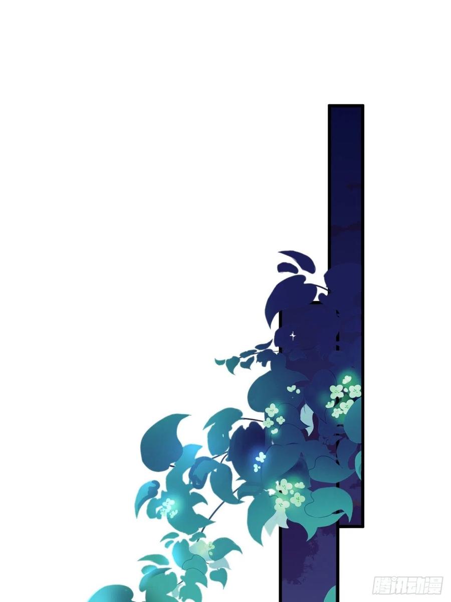 朝西，In or out - 第93话 你也这样问我 - 第3张图