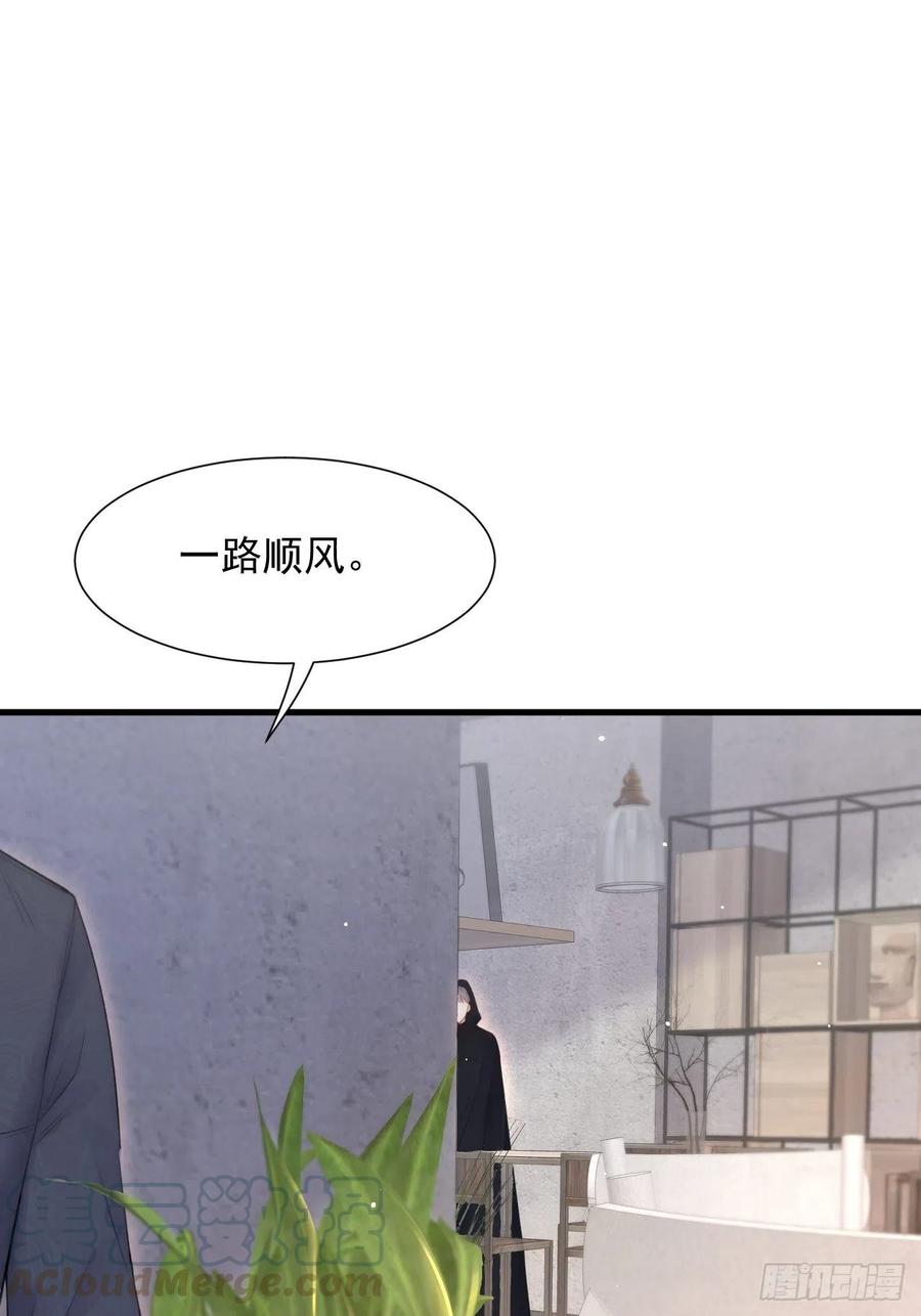 朝西，In or out - 第93话 你也这样问我 - 第49张图