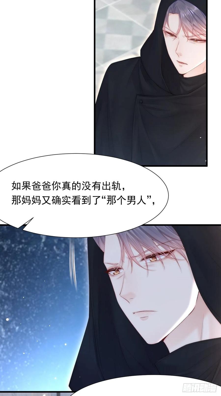 朝西，In or out - 第94话 发现盲点 - 第24张图