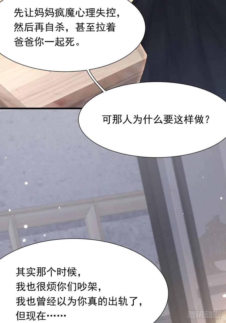 朝西，In or out - 第94话 发现盲点 - 第28张图