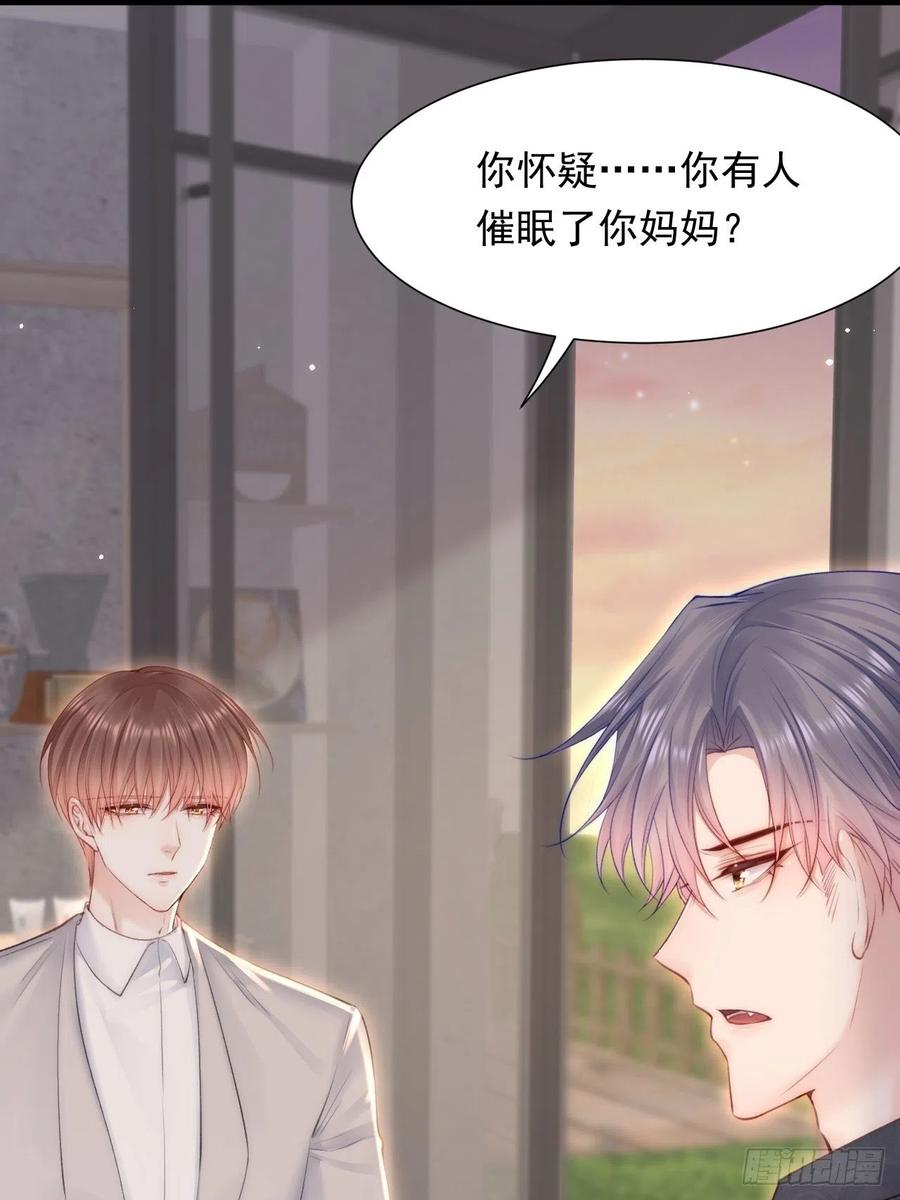 朝西，In or out - 第94话 发现盲点 - 第62张图