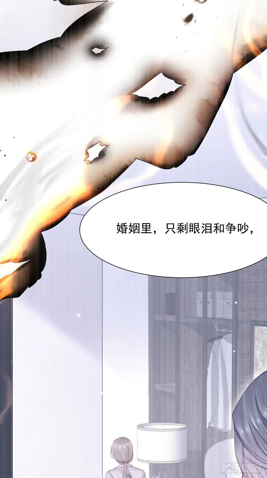 朝西，In or out - 第94话 发现盲点 - 第17张图