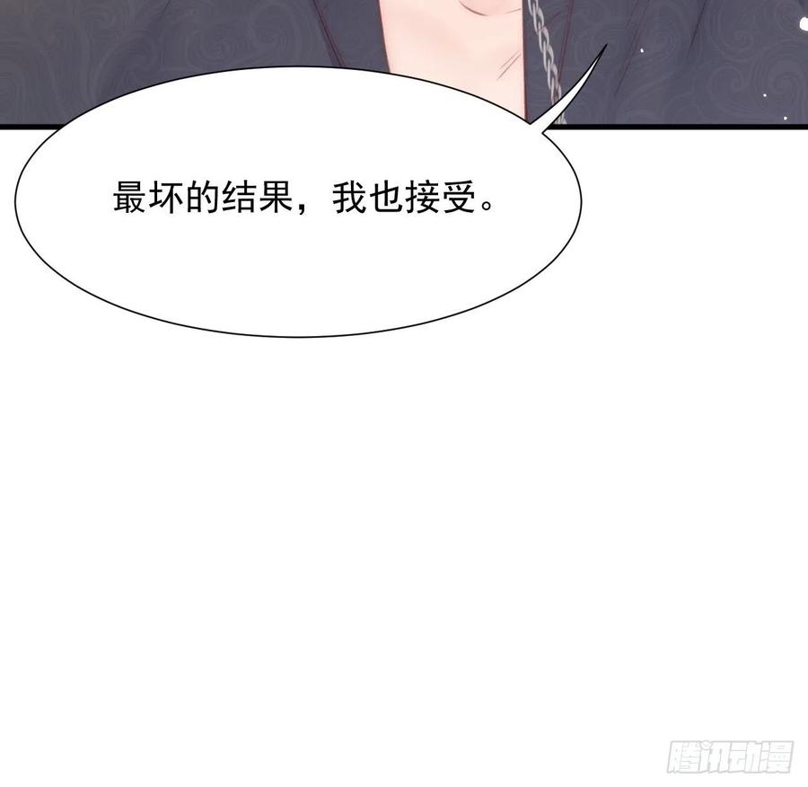 朝西，In or out - 第94话 发现盲点 - 第68张图