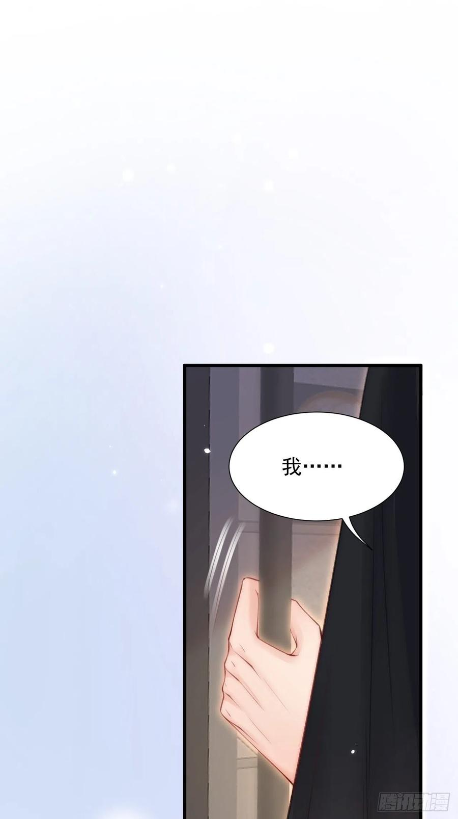 朝西，In or out - 第94话 发现盲点 - 第49张图