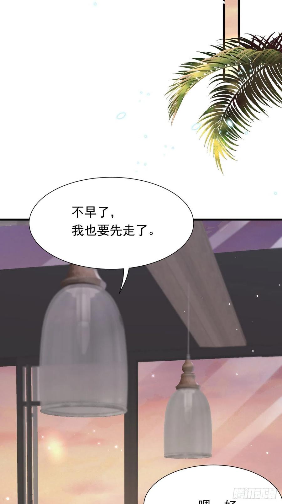 朝西，In or out - 第94话 发现盲点 - 第46张图